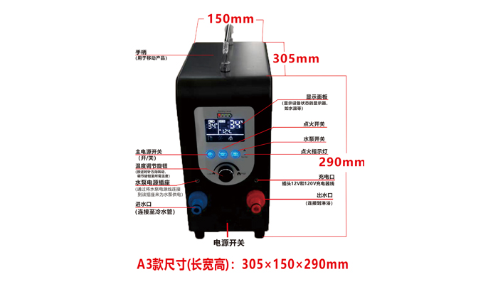 3L戶(hù)外便攜式燃?xì)鉄崴鰽3電腦款介紹
